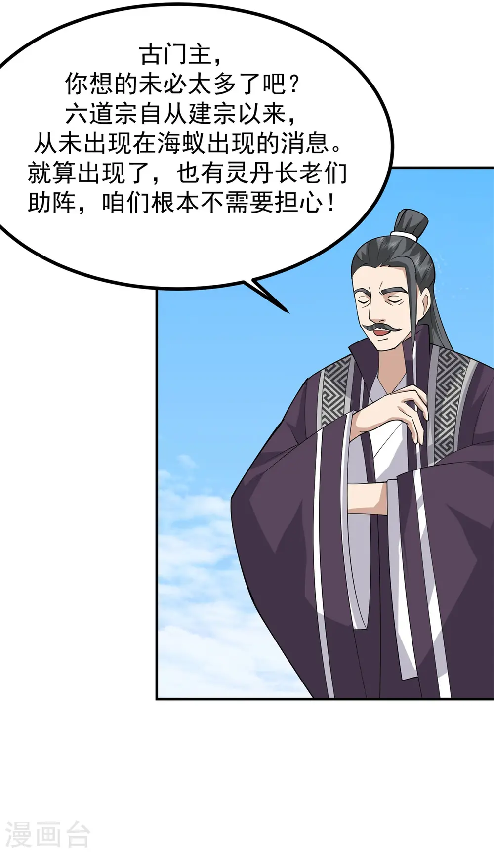 第339话 提前布局13