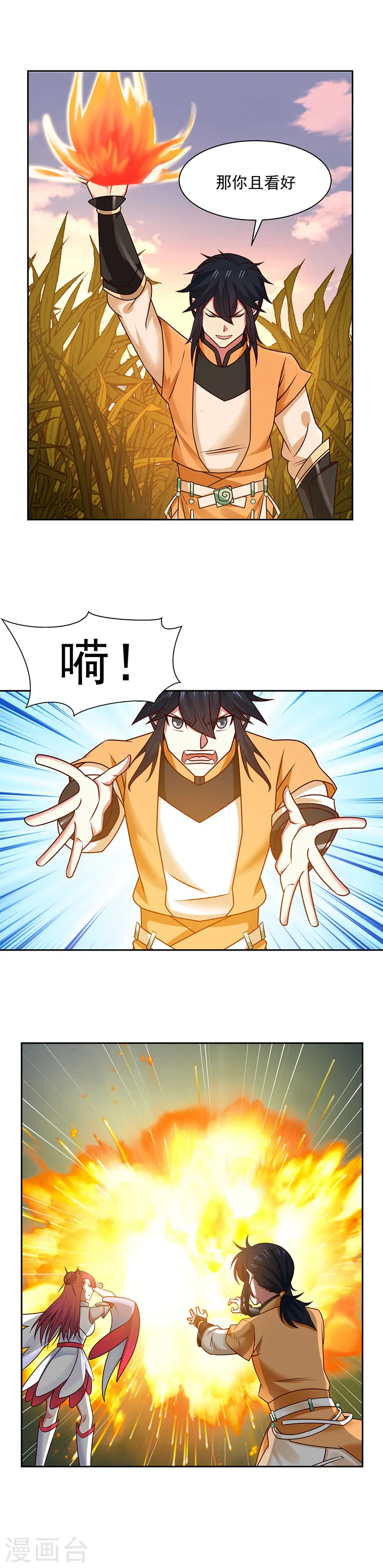 第36话 过夜2