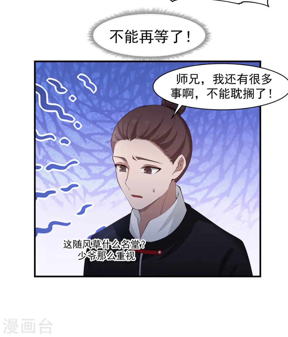 第173话 下套7