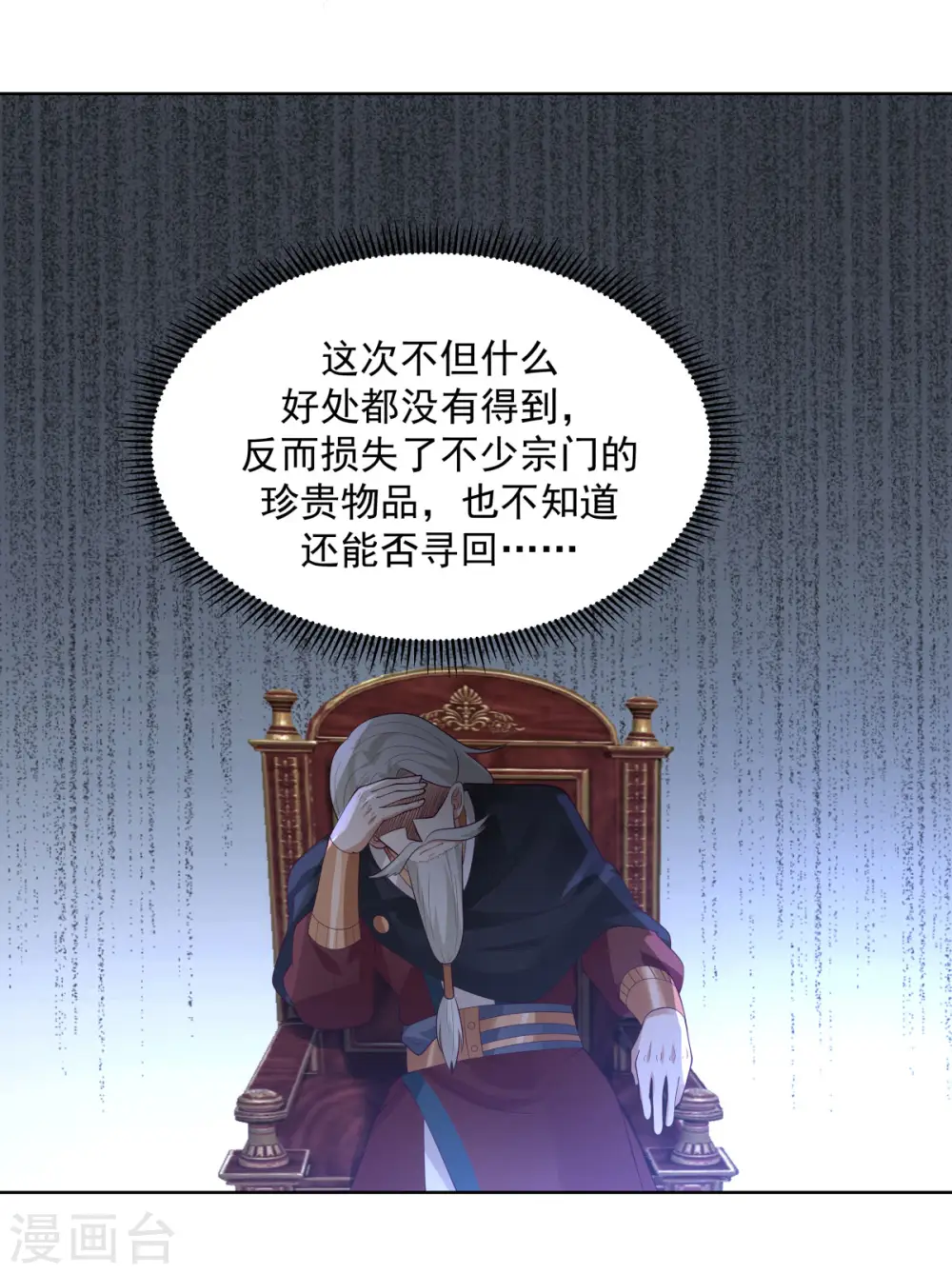 第200话 容老夫想想7