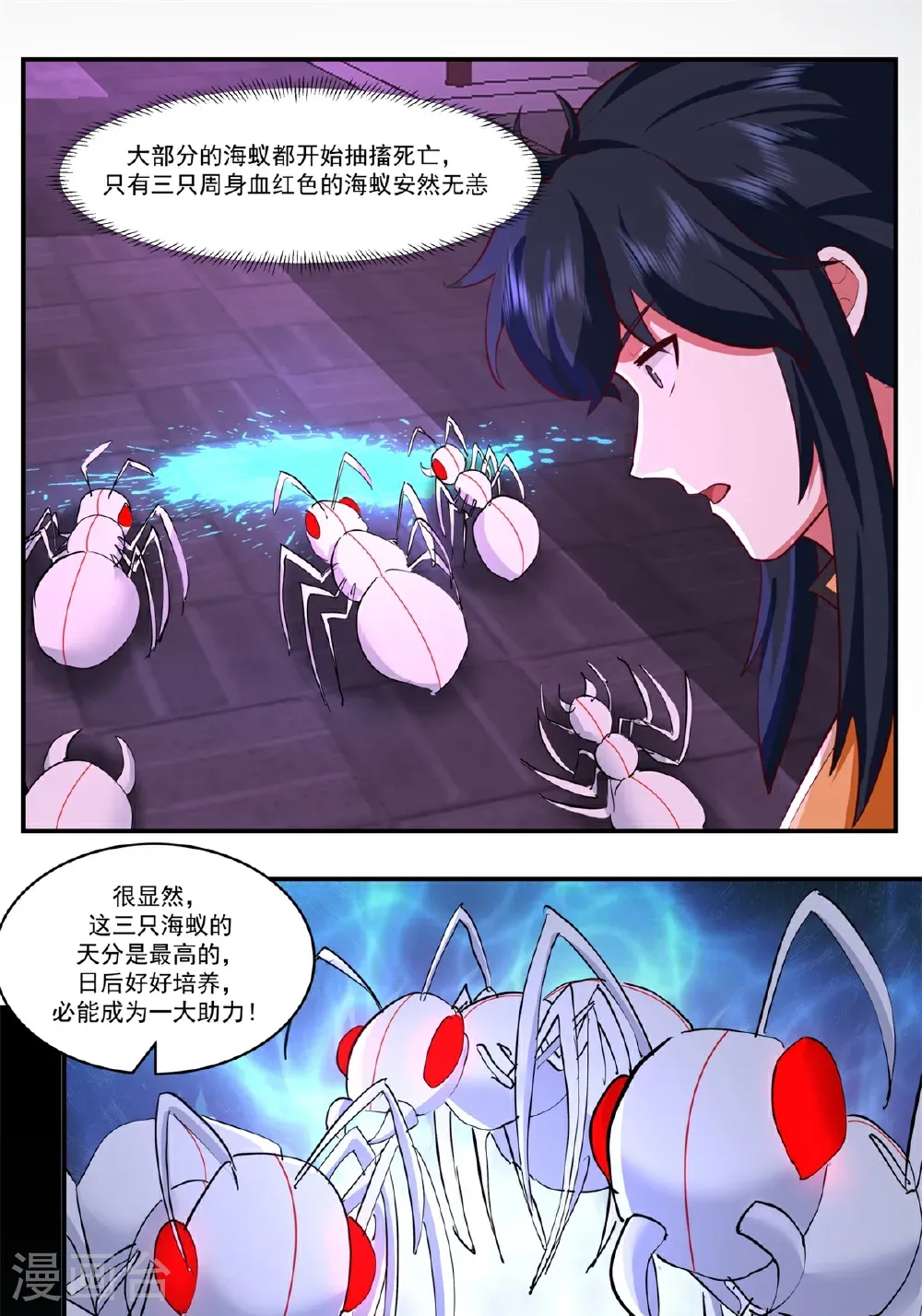 第450话 海蚁进化6