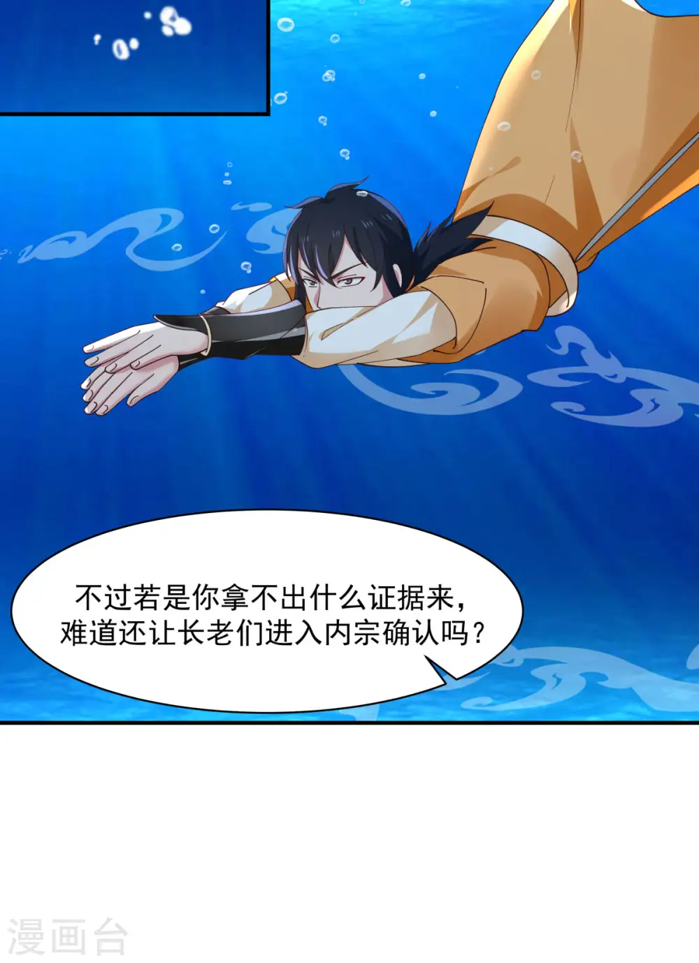 第184话 躲藏5