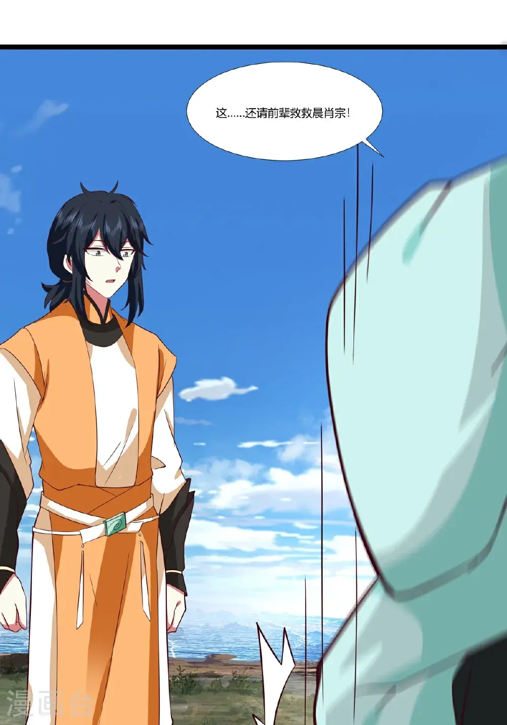 第434话 神秘旋涡20