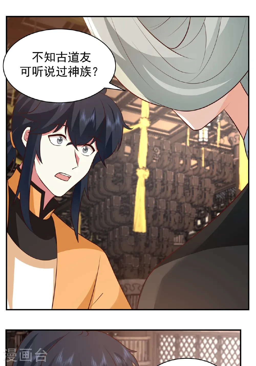 第451话 紫晶真相21
