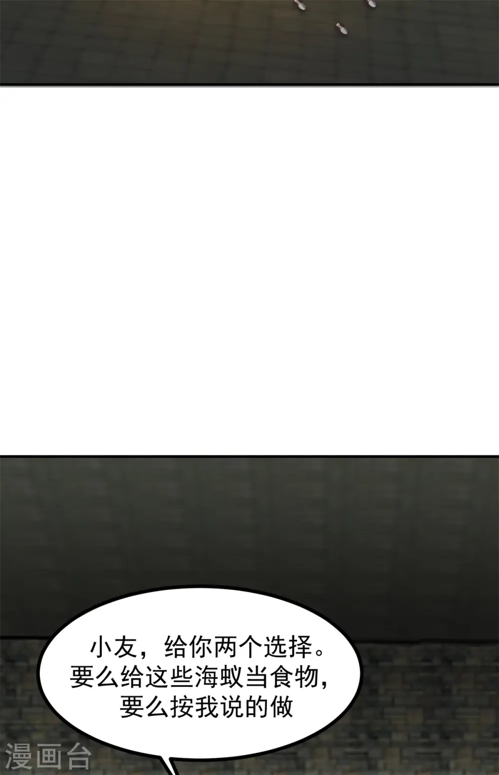 第356话 谈判破裂22
