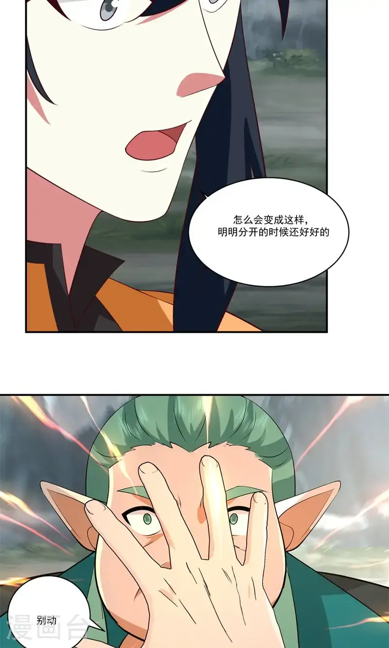 第409话 又见月华初8