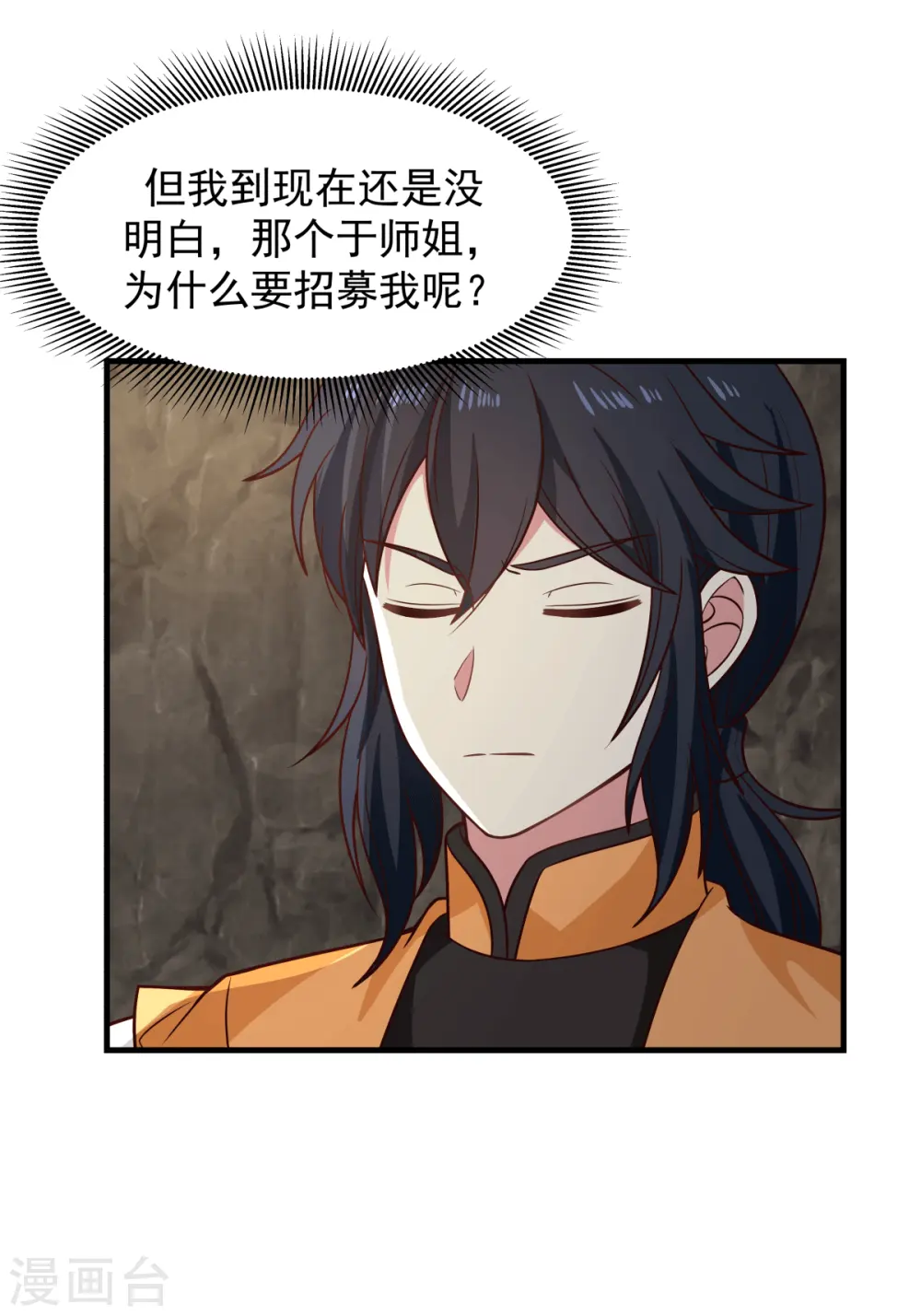 第71话 紫金老祖18