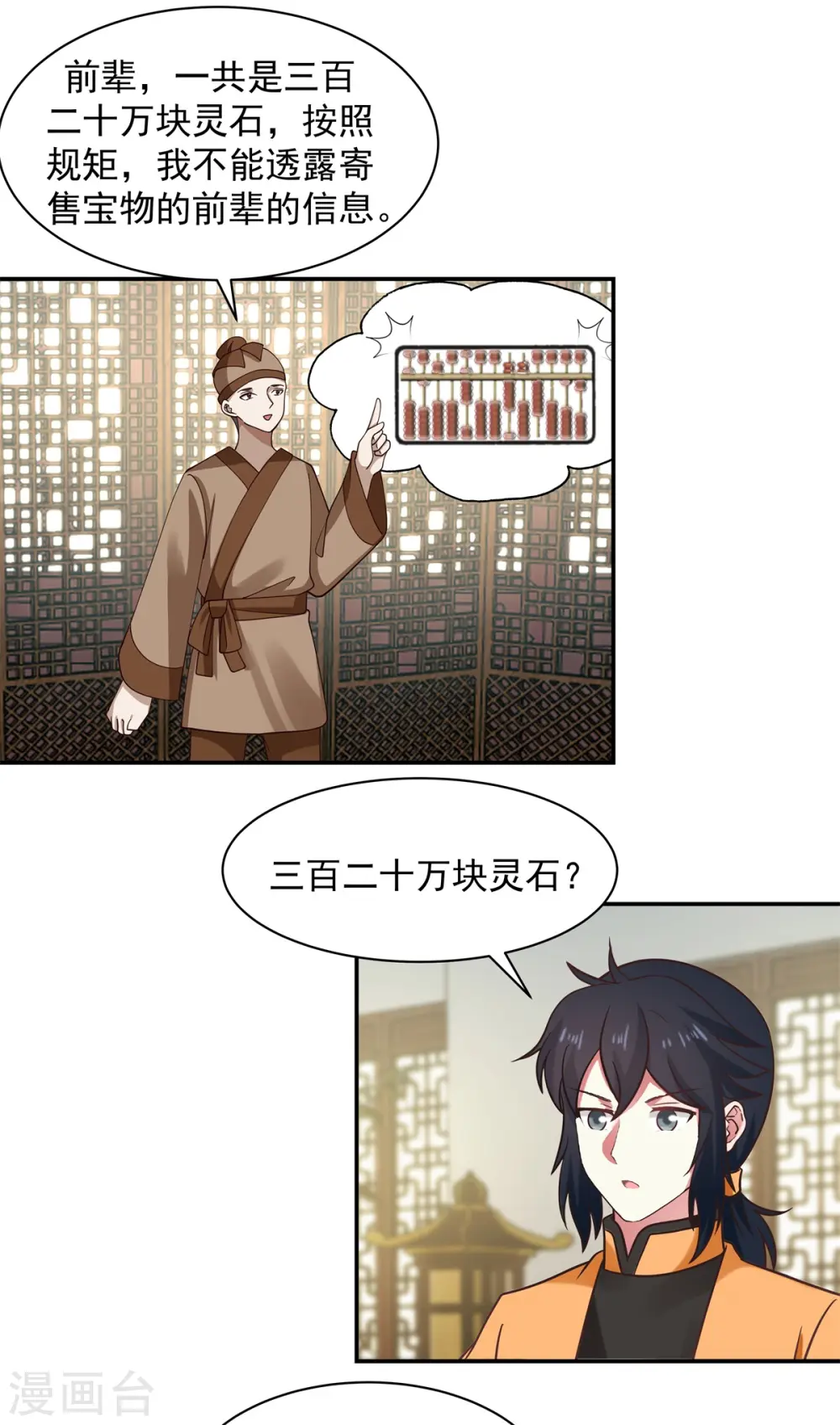 第286话 疯狂购物6