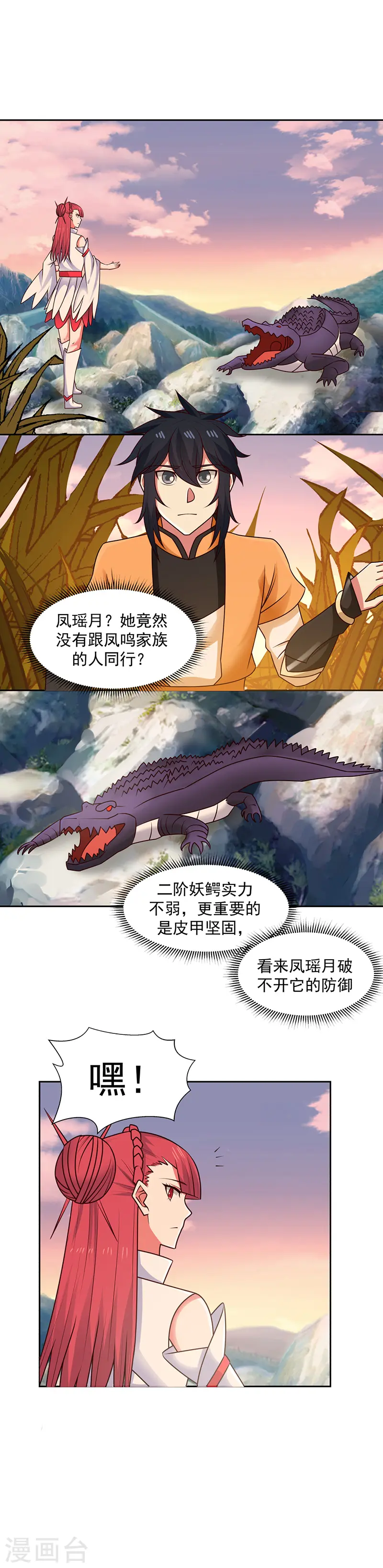 第36话 过夜0