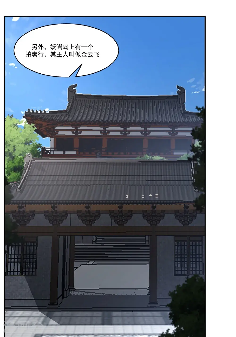第435话 另有安排3