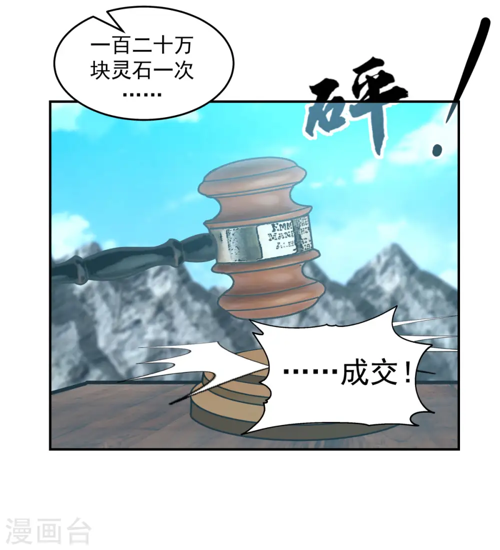 第132话 水隐之法26