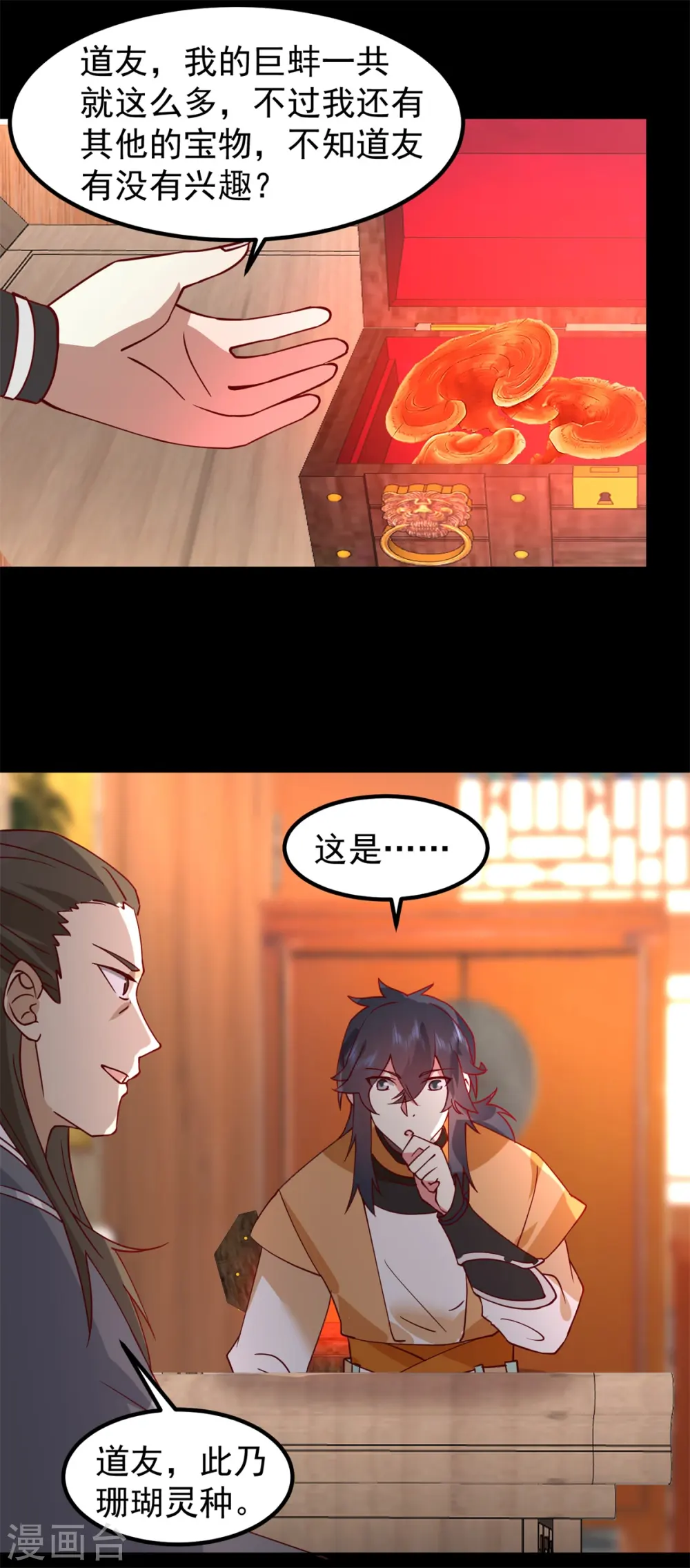 第311话 圣灵卵气息8