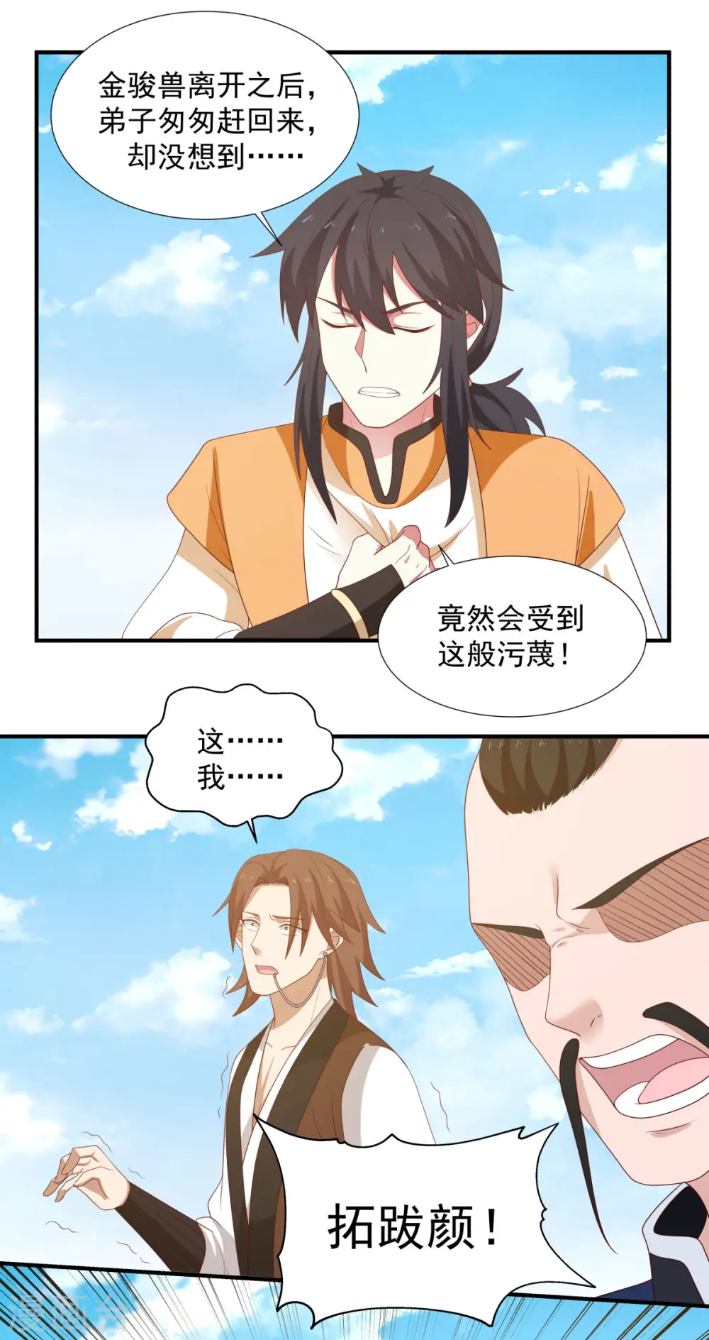 第150话 进入内宗5