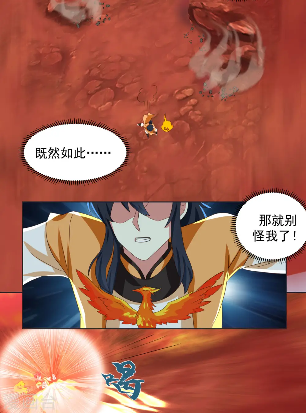 第220话 老夫找到你了4