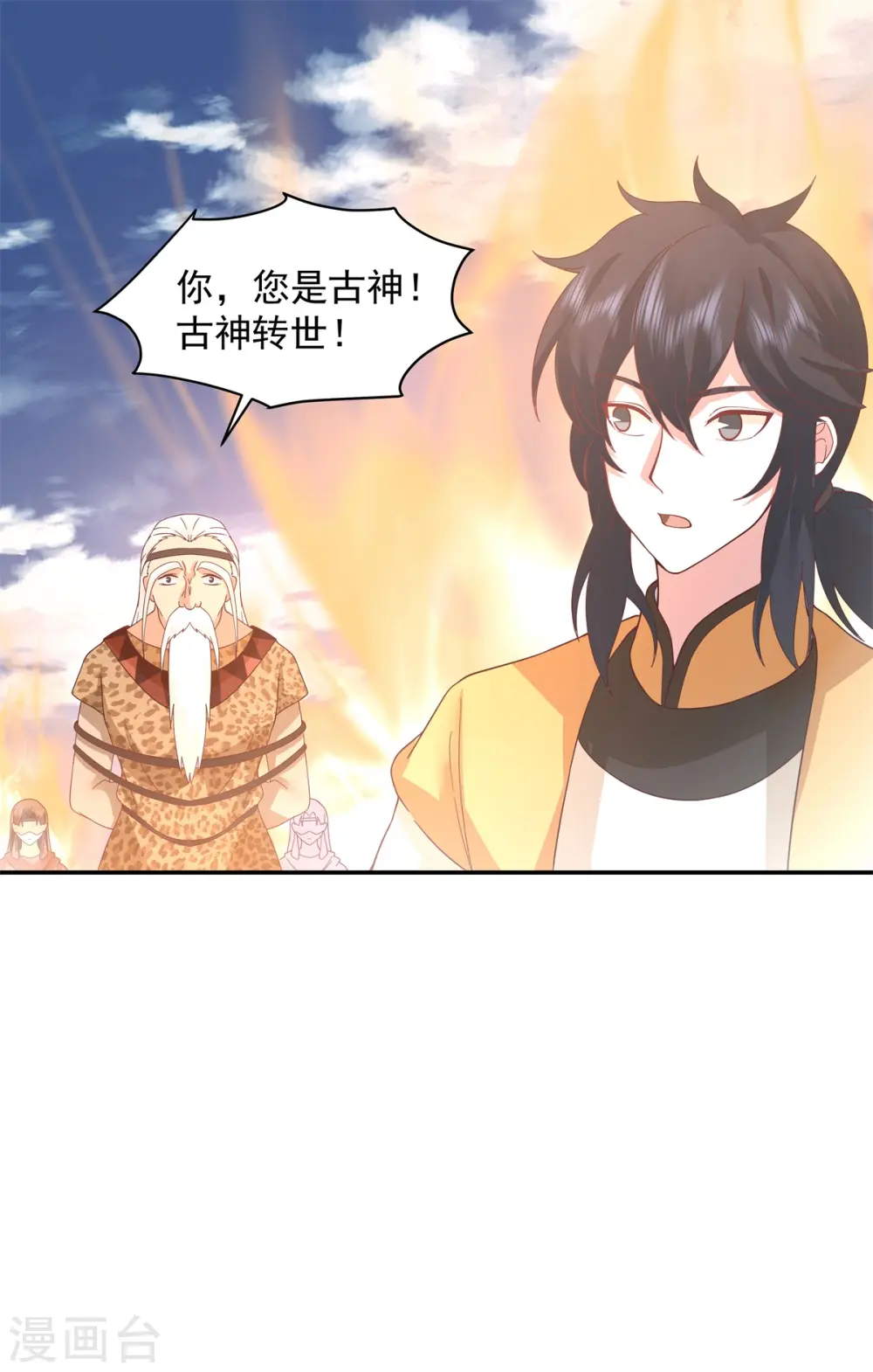 第278话 古神转世14