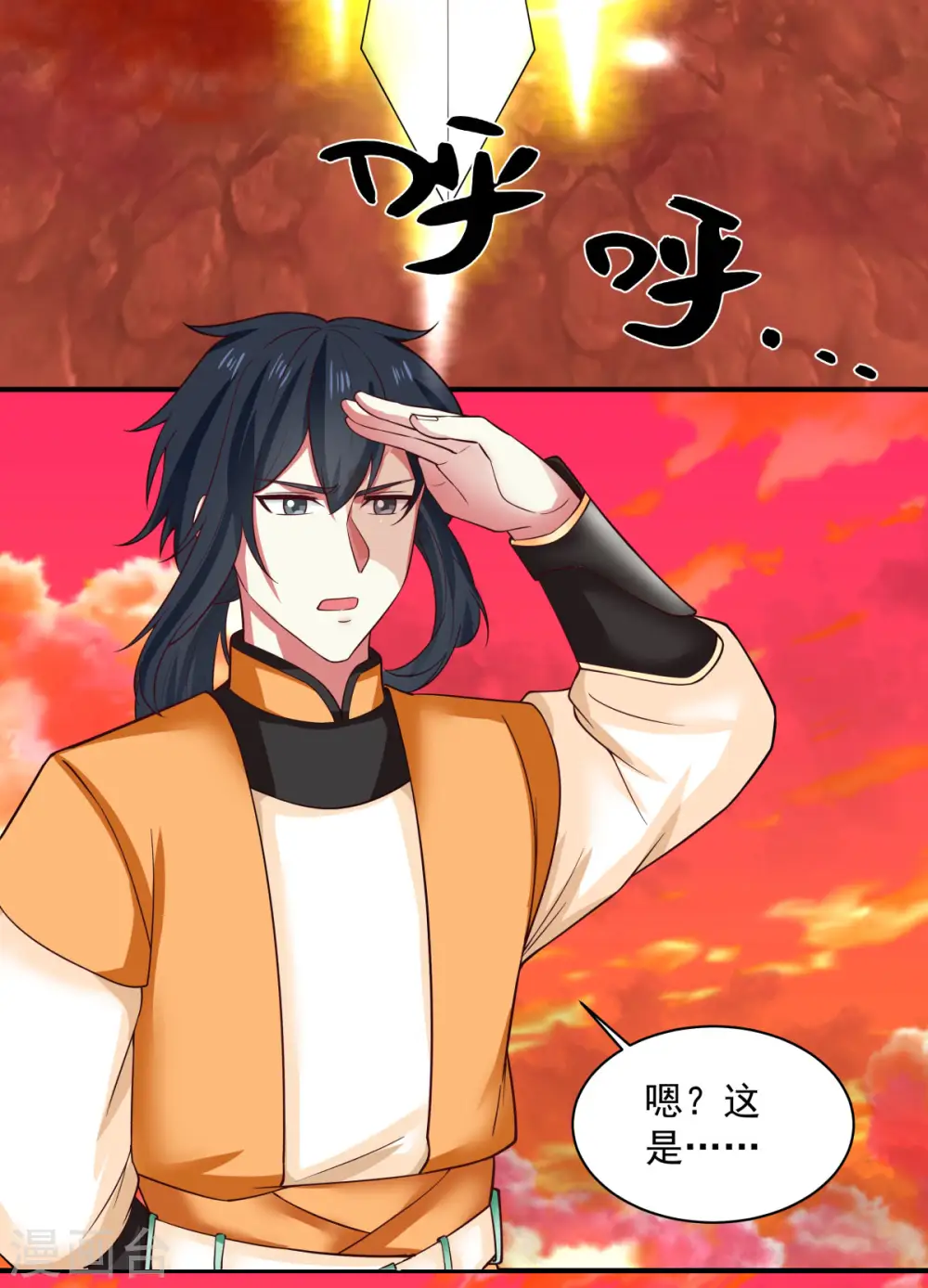 第216话 火灵子1
