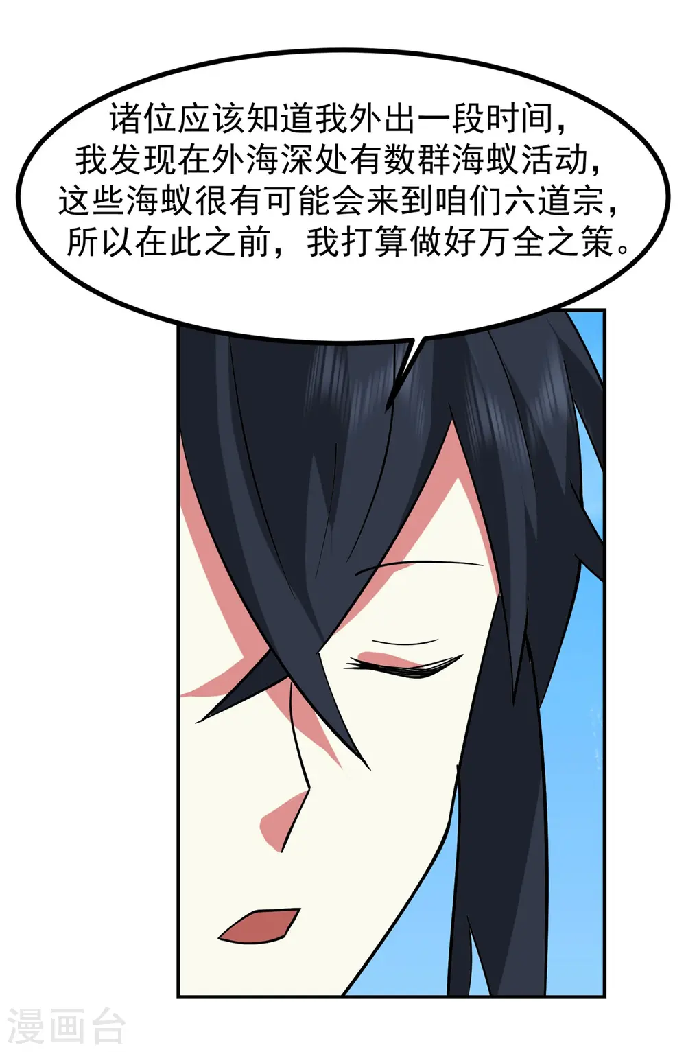 第339话 提前布局8