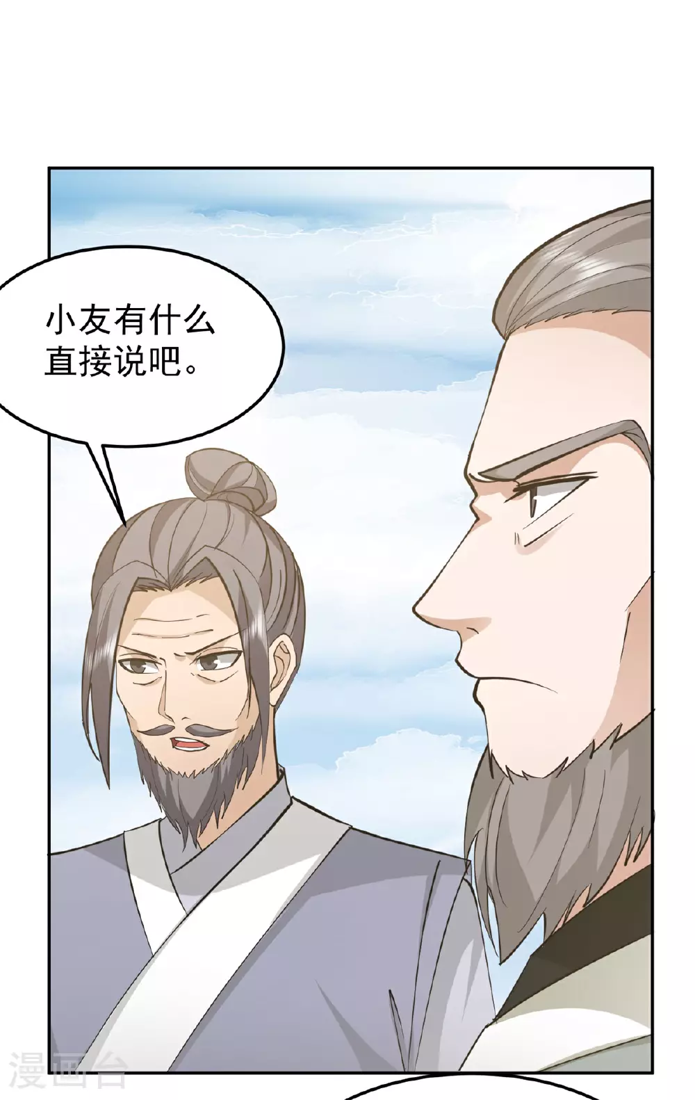 第377话 古神之力11