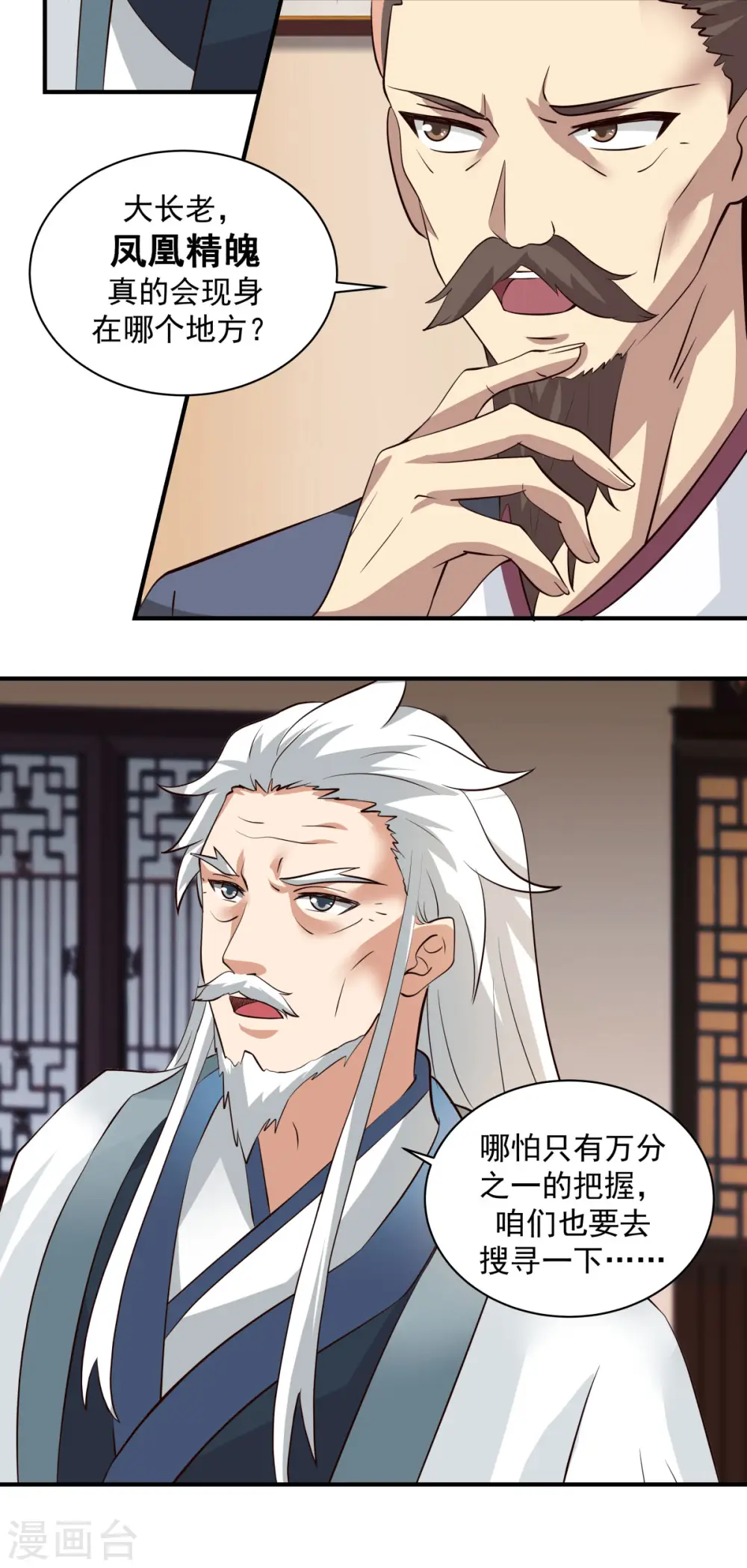 第215话 熔火之原4
