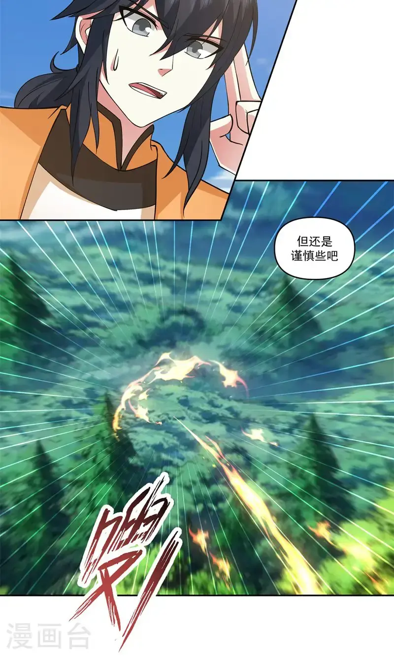 第394话 妖神海域4