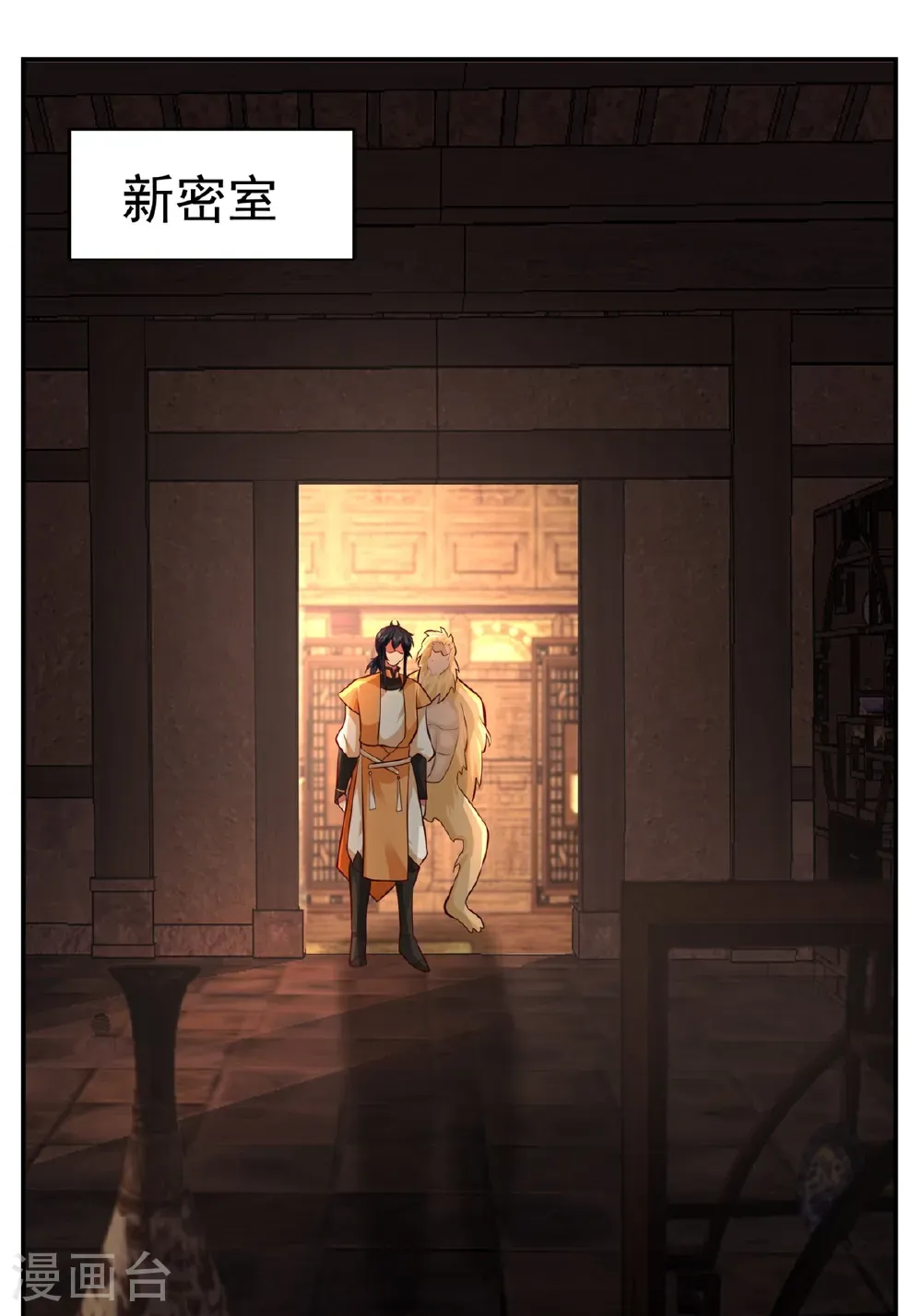 第448话 血眼灵鱼10