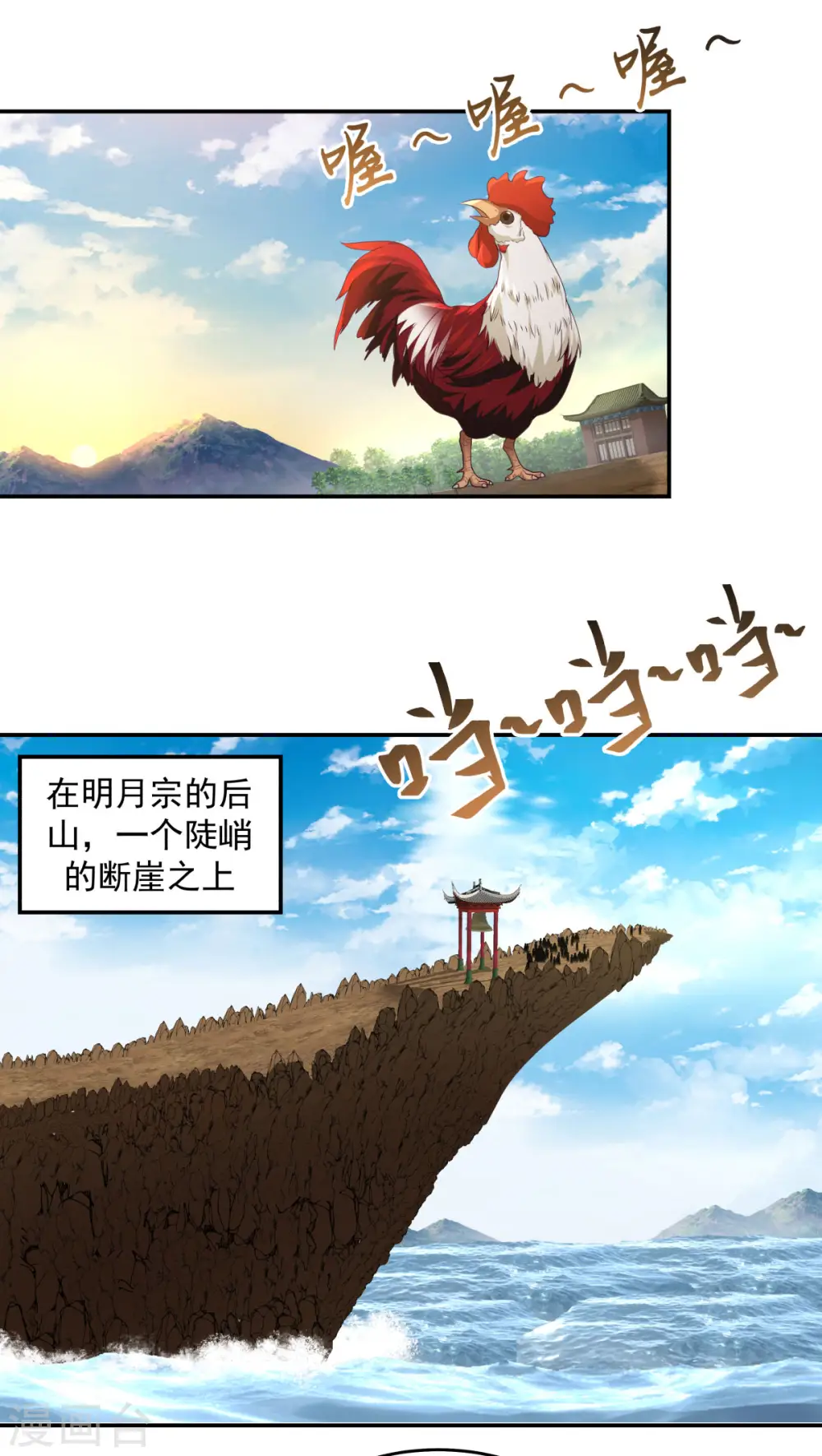 第141话 秘地开启0