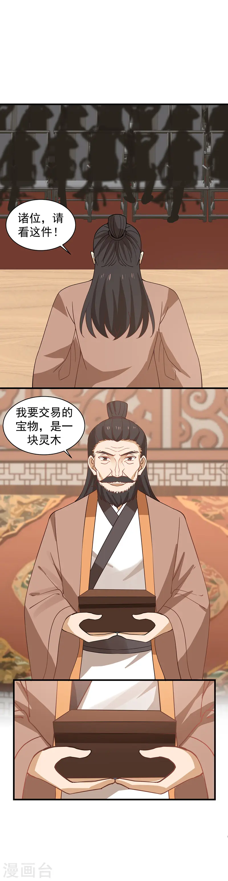第21话 灵藤6
