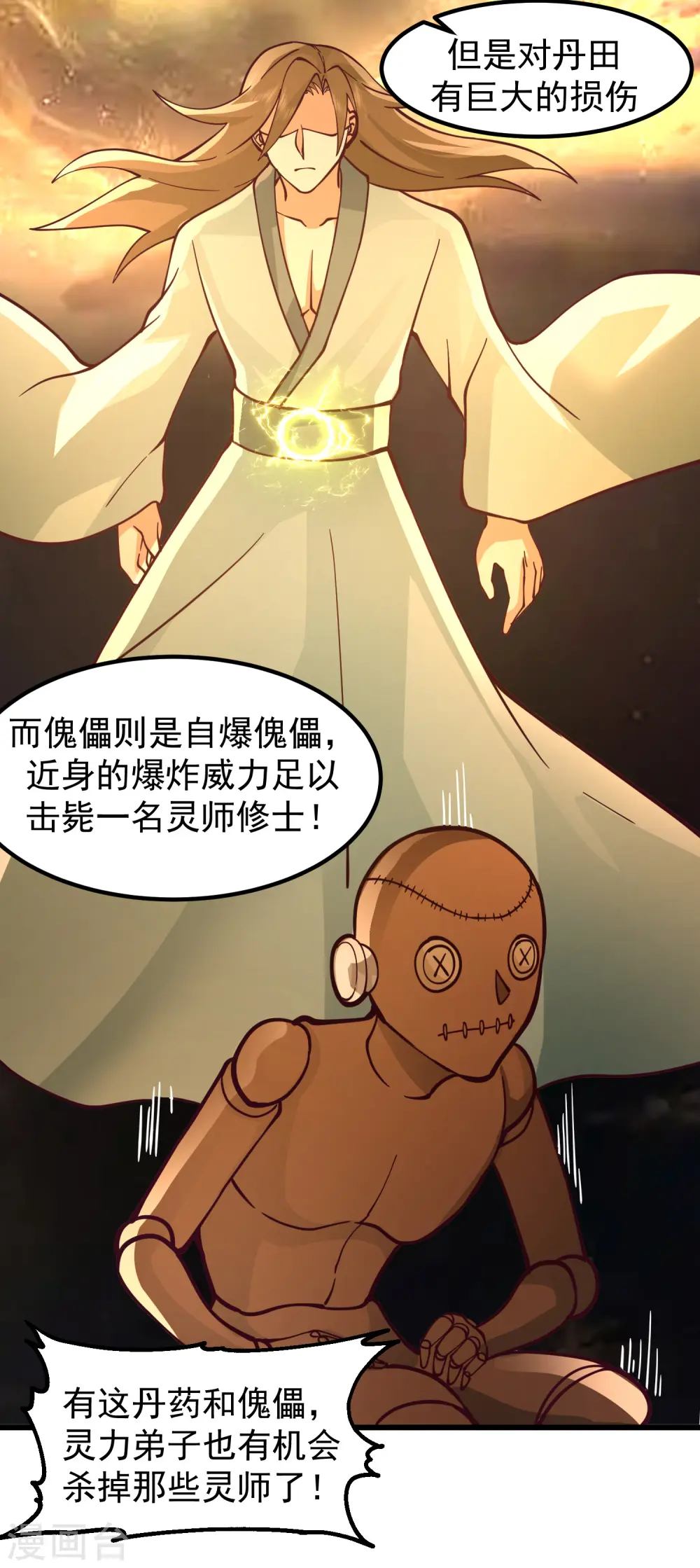 第297话 夺回海域14