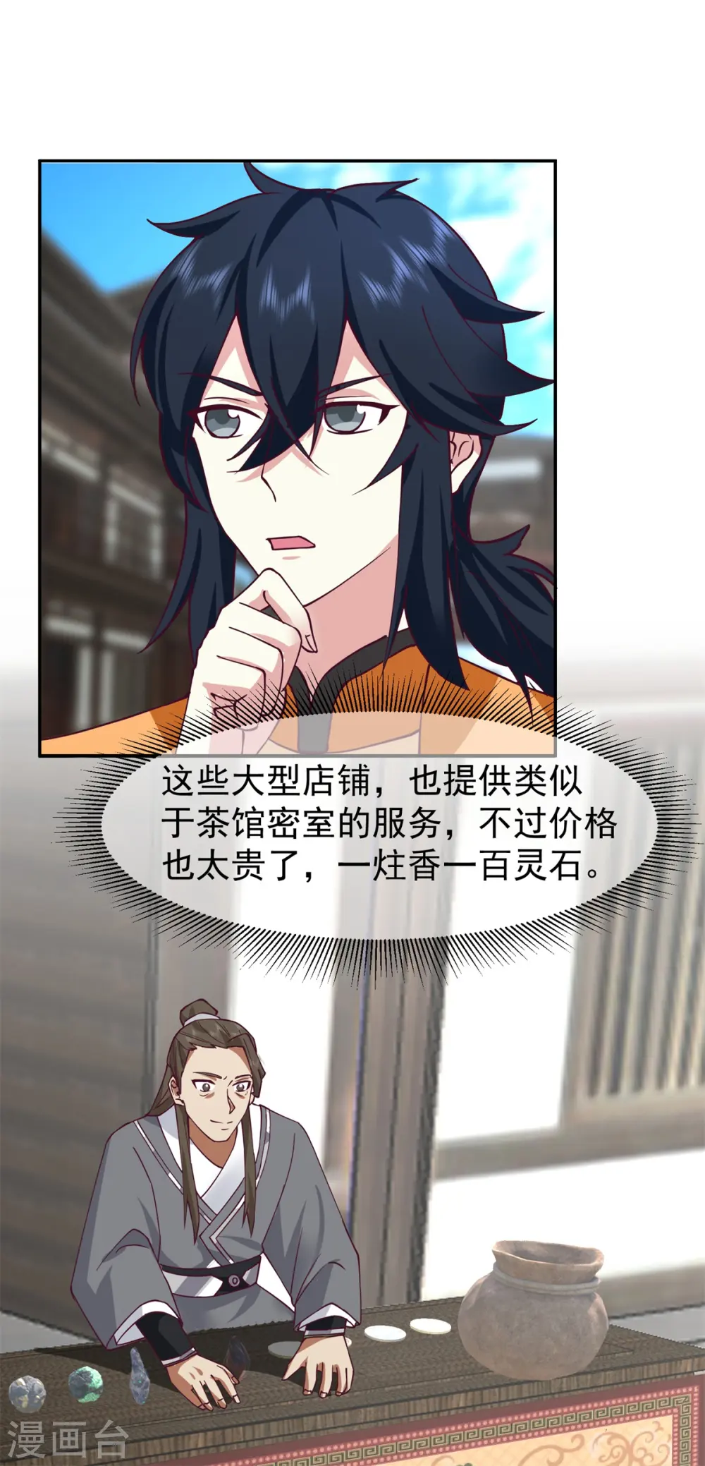第311话 圣灵卵气息4