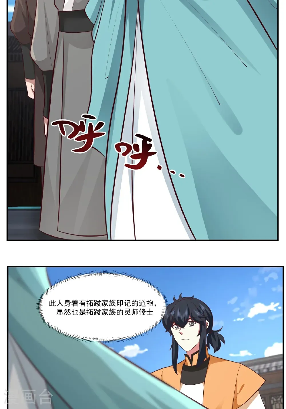 第443话 刻意针对13