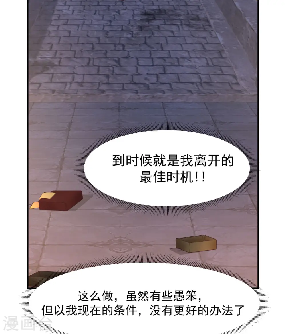 第180话 设计离开22