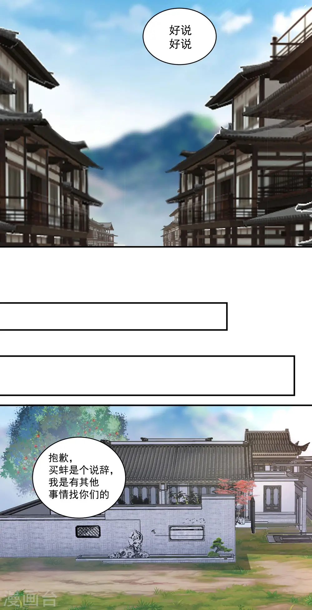 第273话 神奴门弟子17