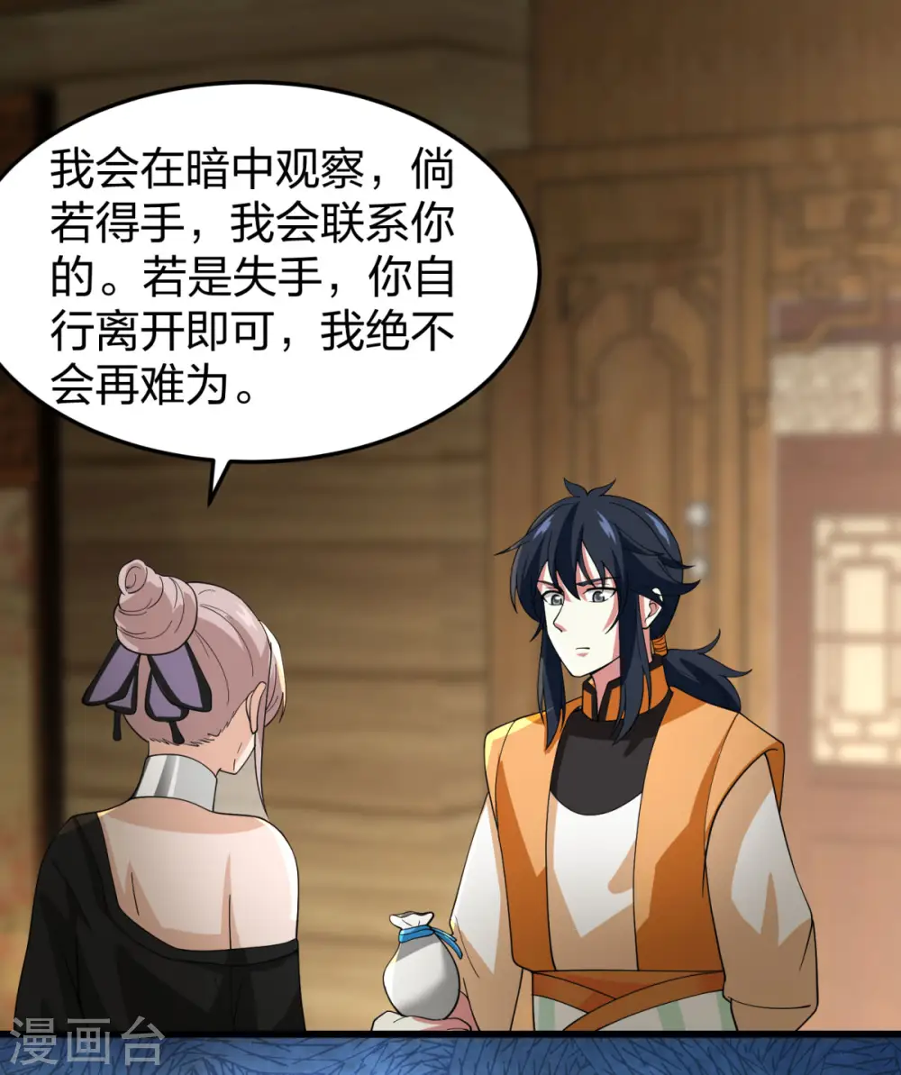 第252话 代拍13
