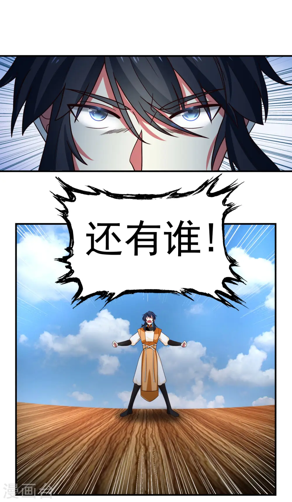 第165话 如此疯狂10