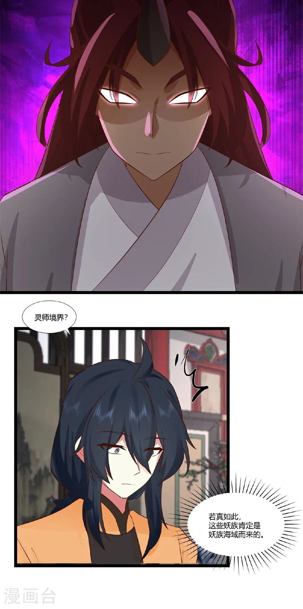 第455话 当选宗主16