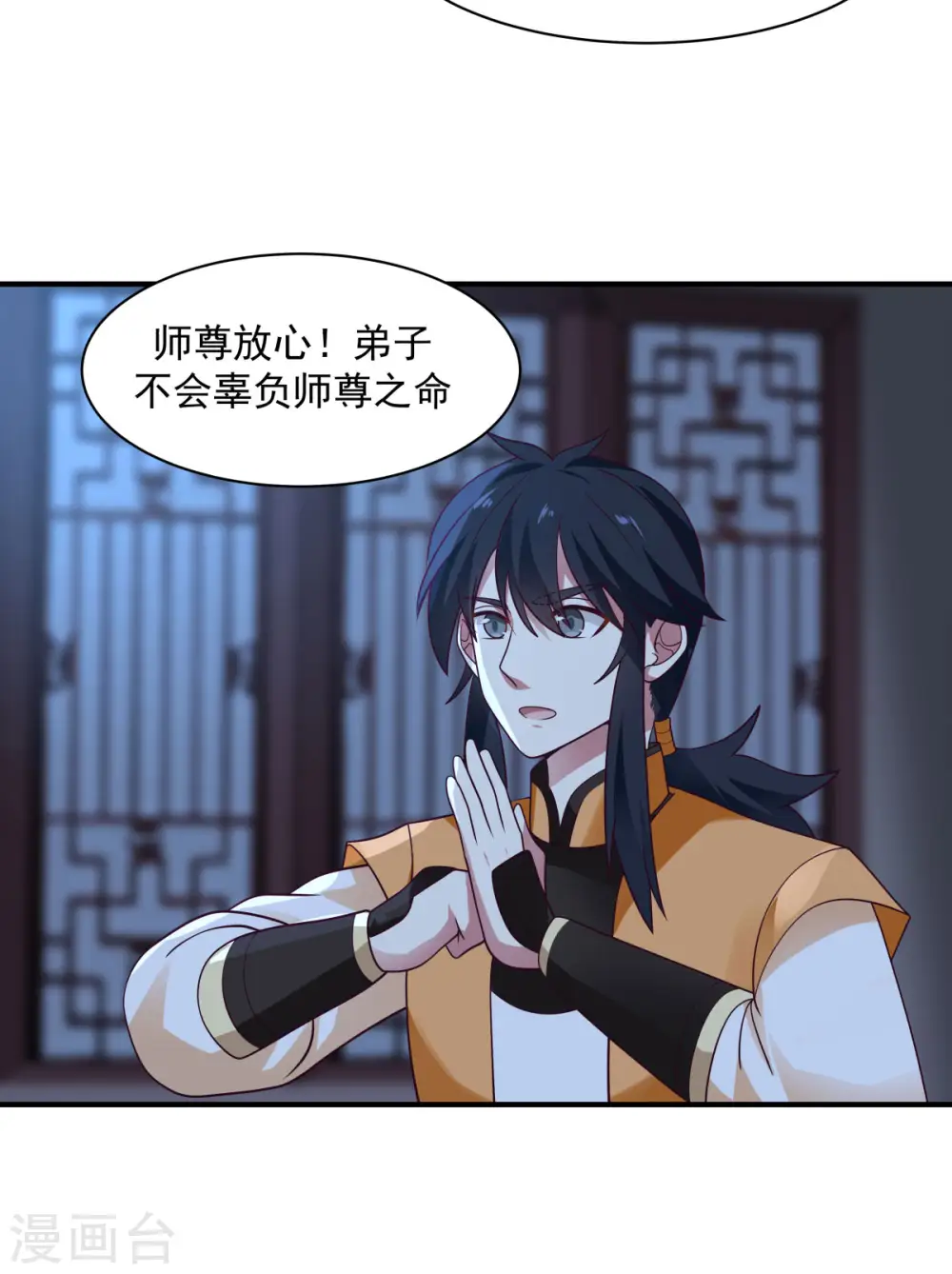 第154话 汤师尊14