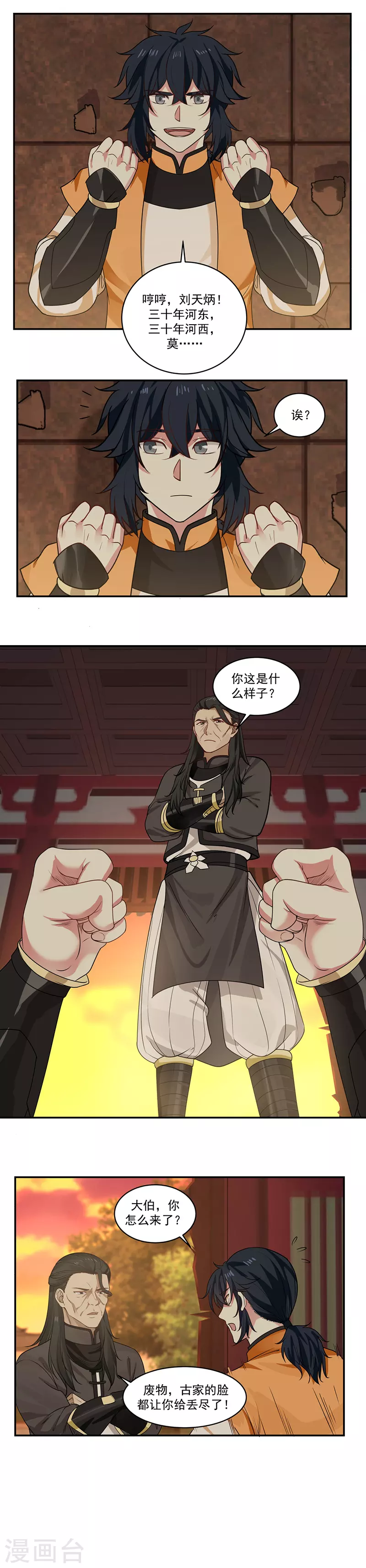 第3话 成交5