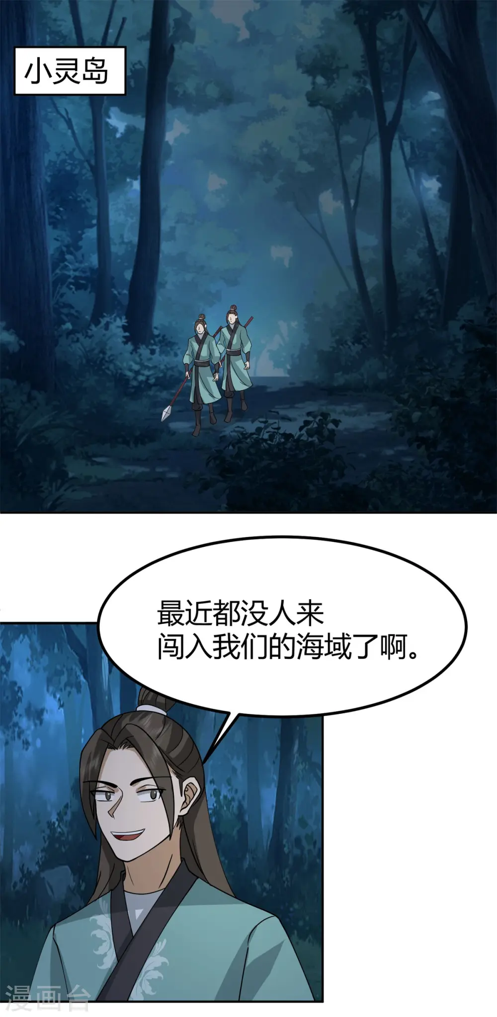 第331话 步入正轨4