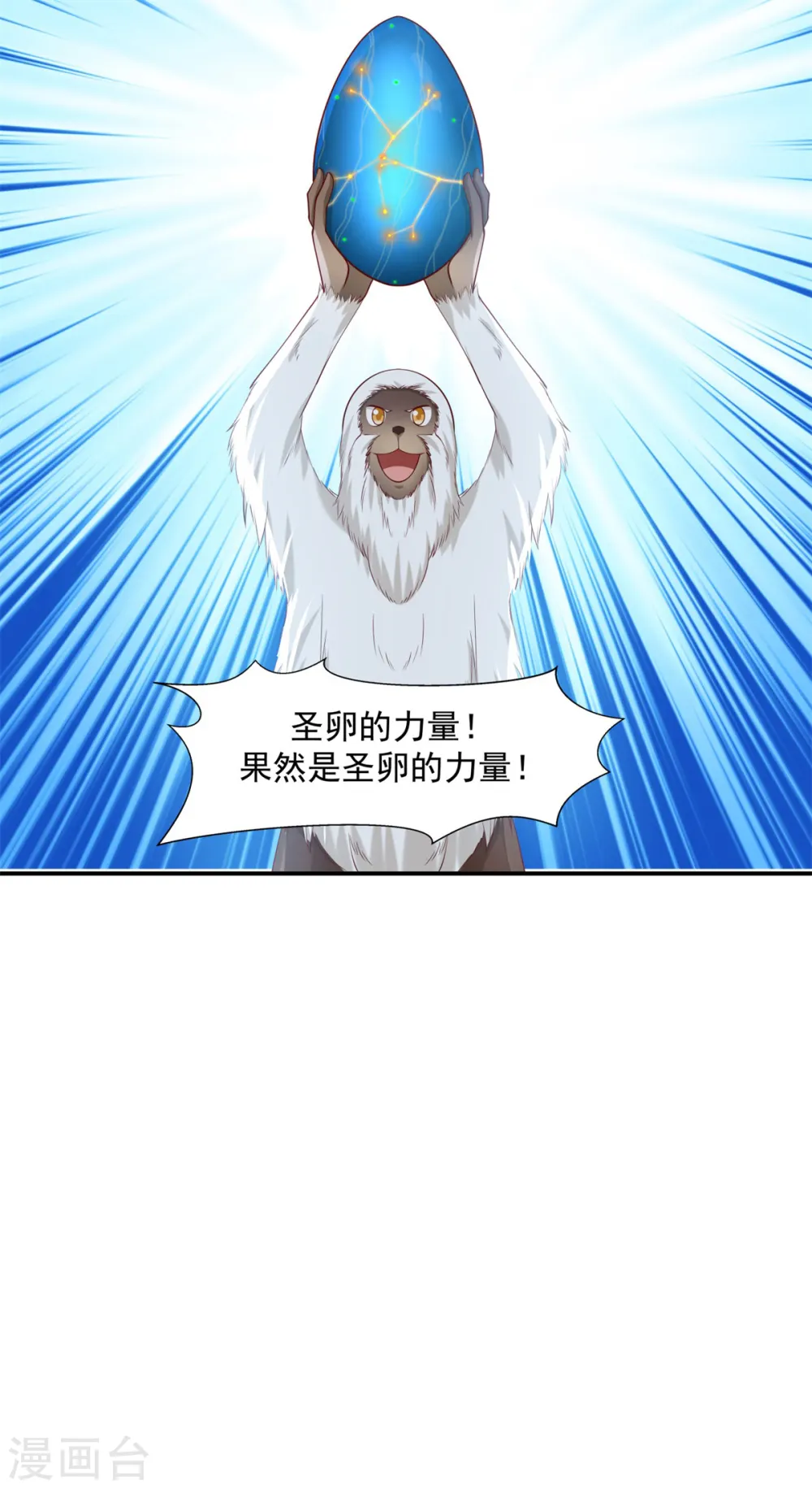 第147话 圣卵25