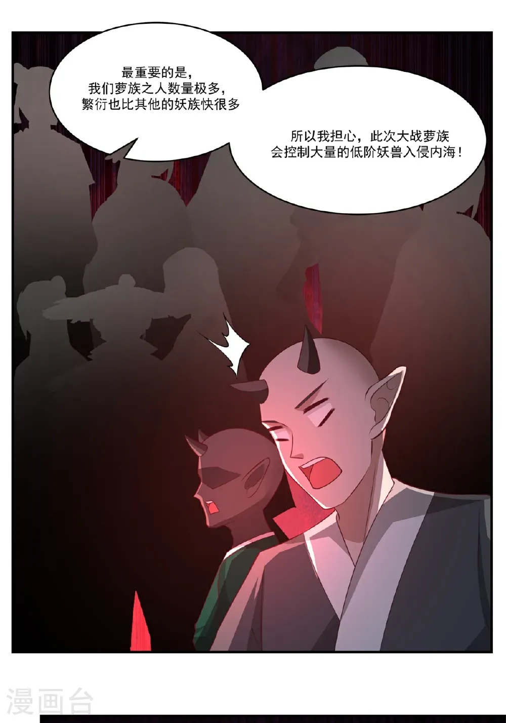 第459话 危机预料9