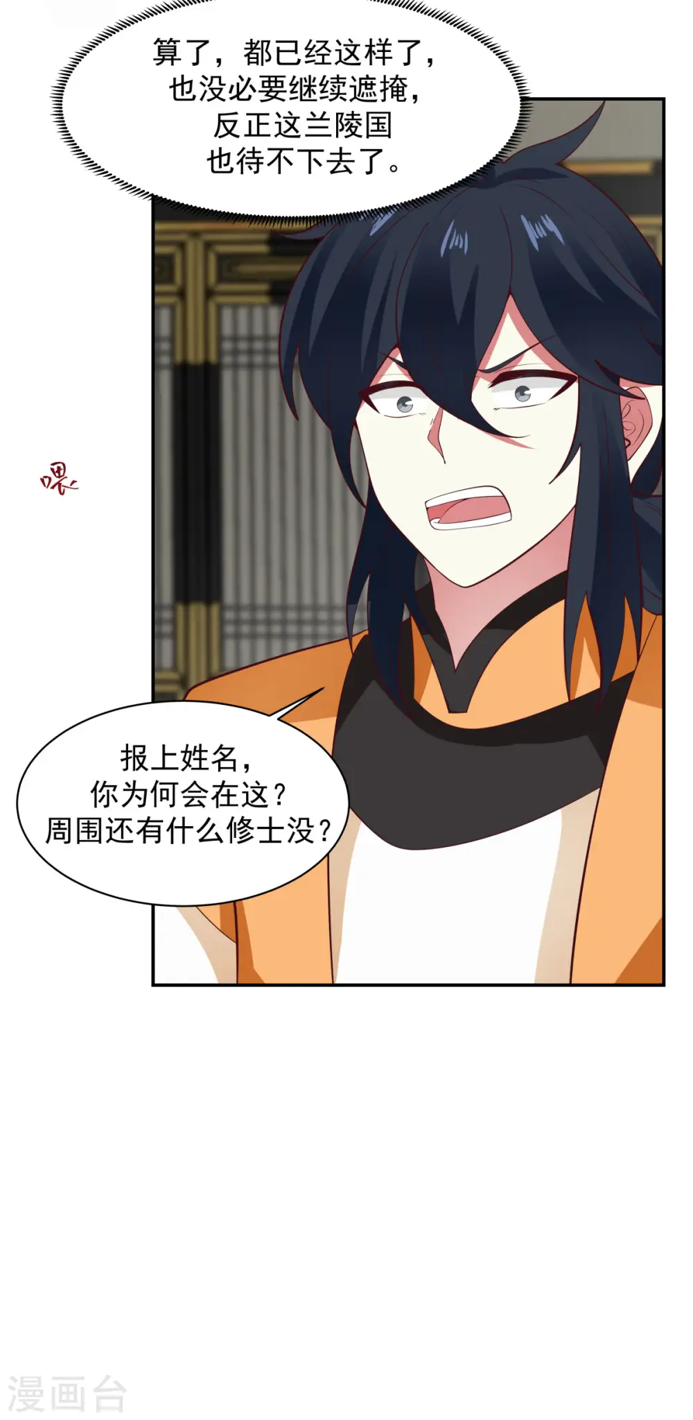 第237话 一招破敌8