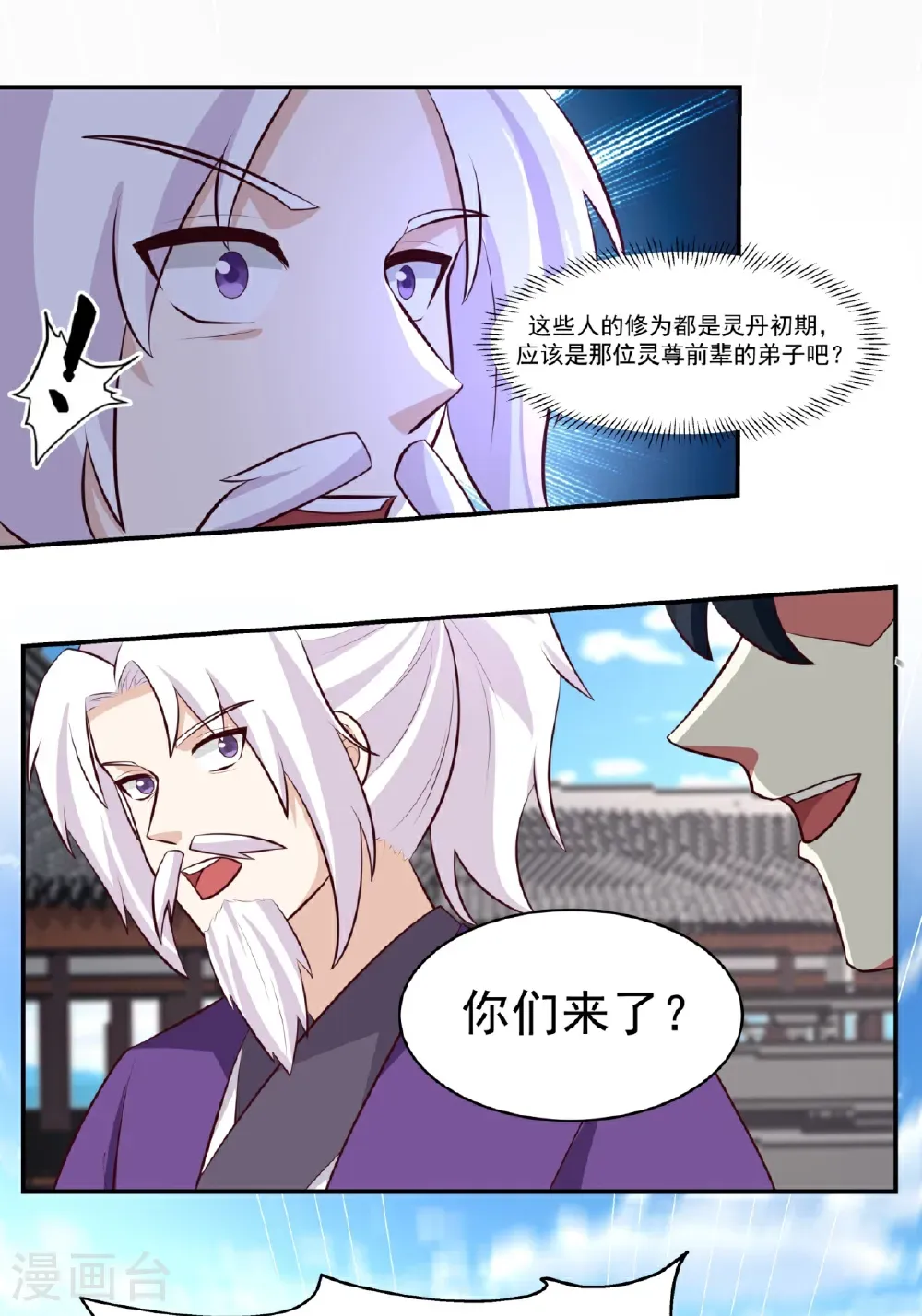 第450话 海蚁进化12