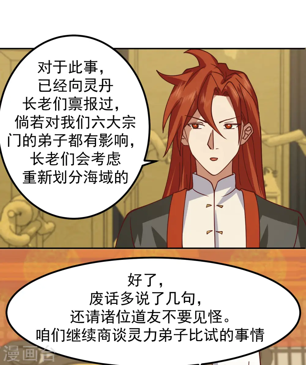 第328话 “小”礼物9