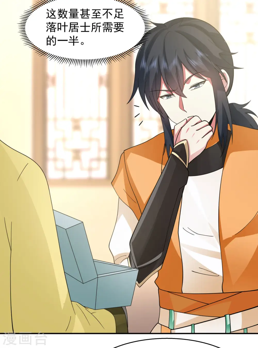 第273话 神奴门弟子1