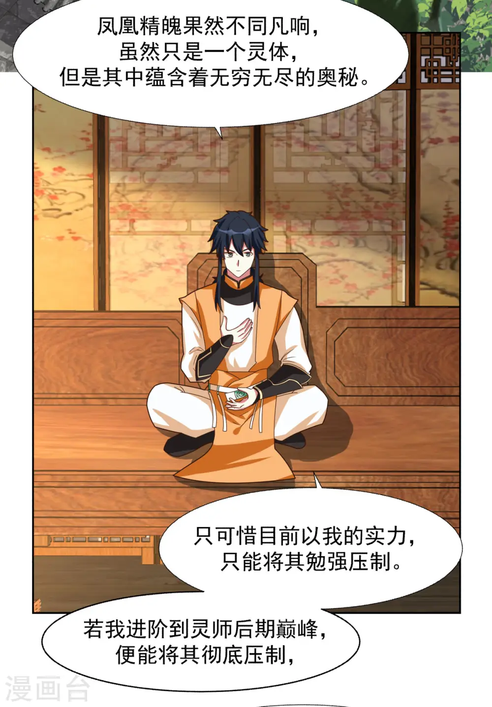 第229话 危机降临7