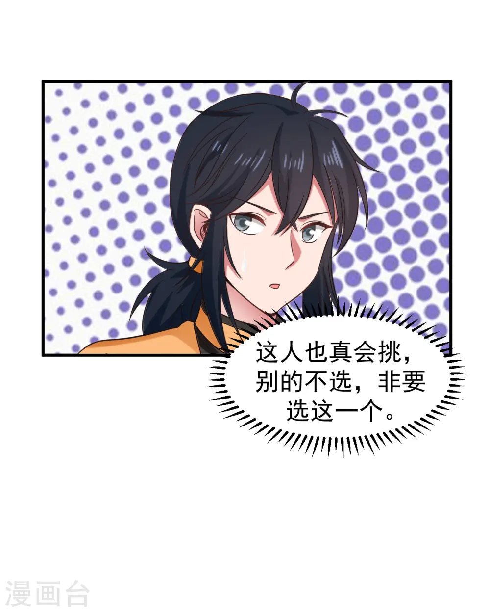 第290话 开巨蚌3
