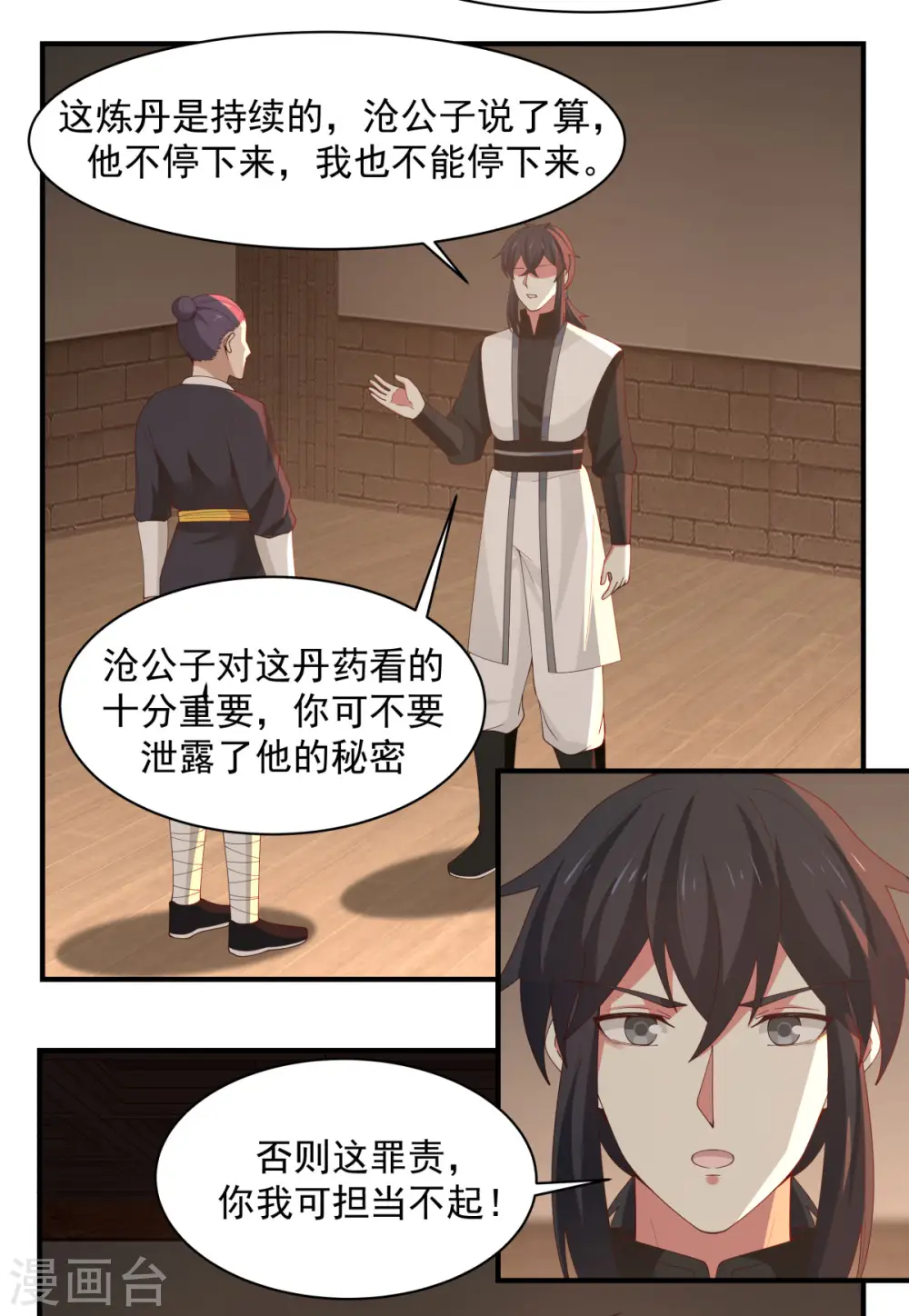 第180话 设计离开7