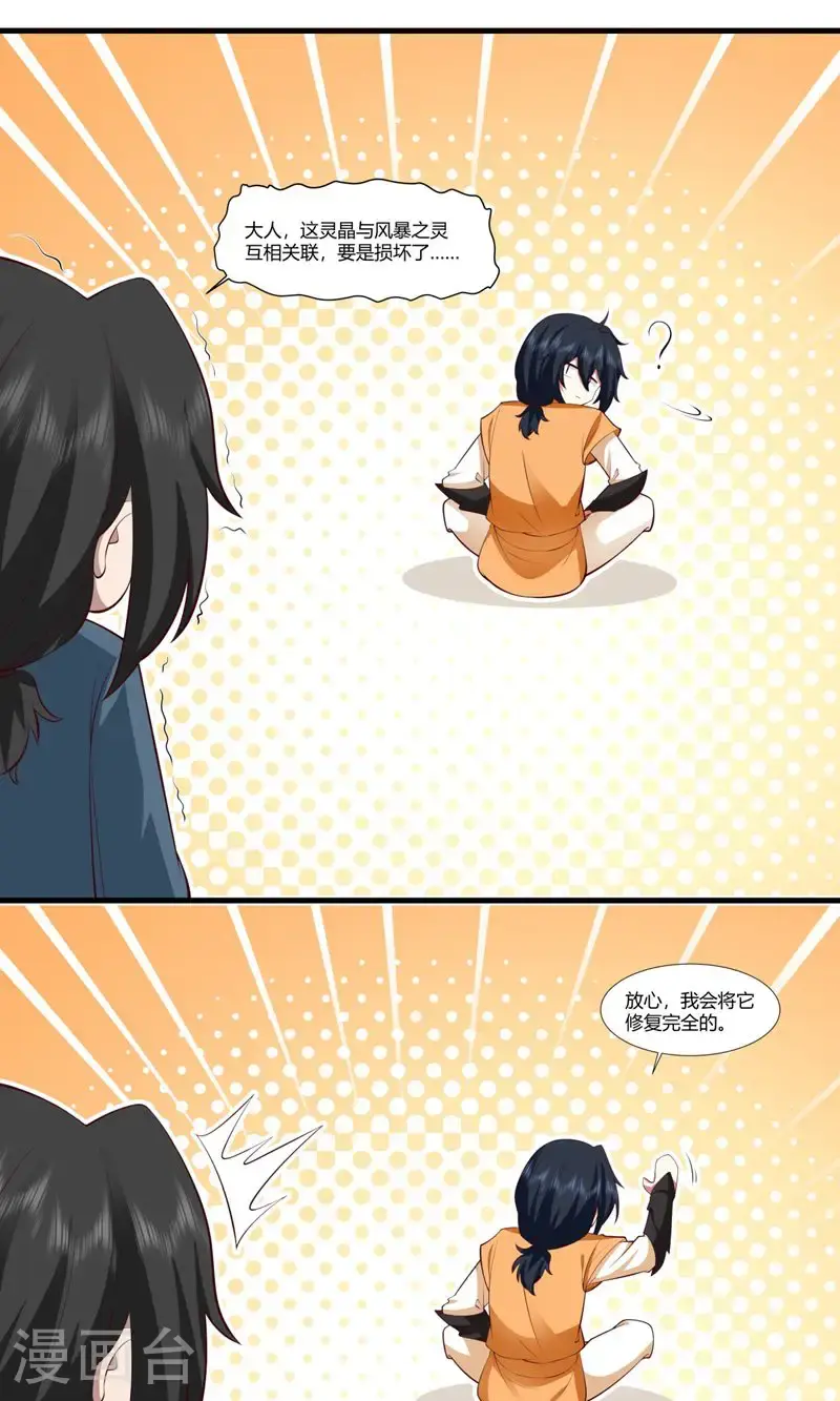 第407话 进展顺利14