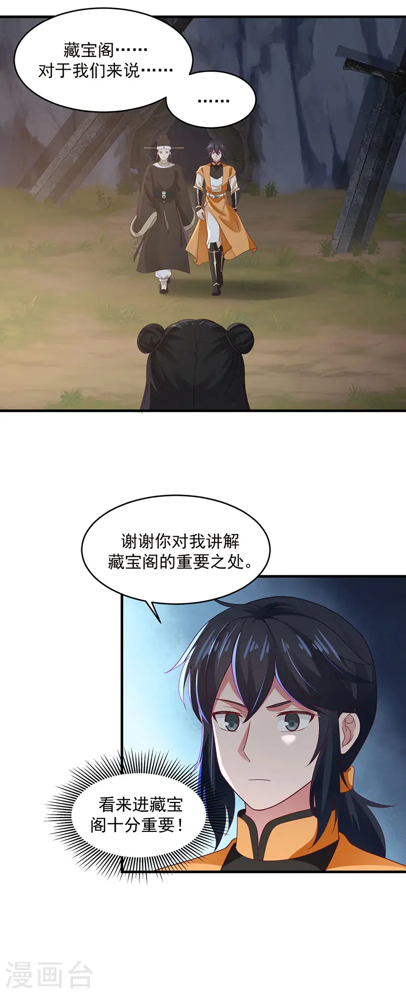 第96话 圣石圣灵1