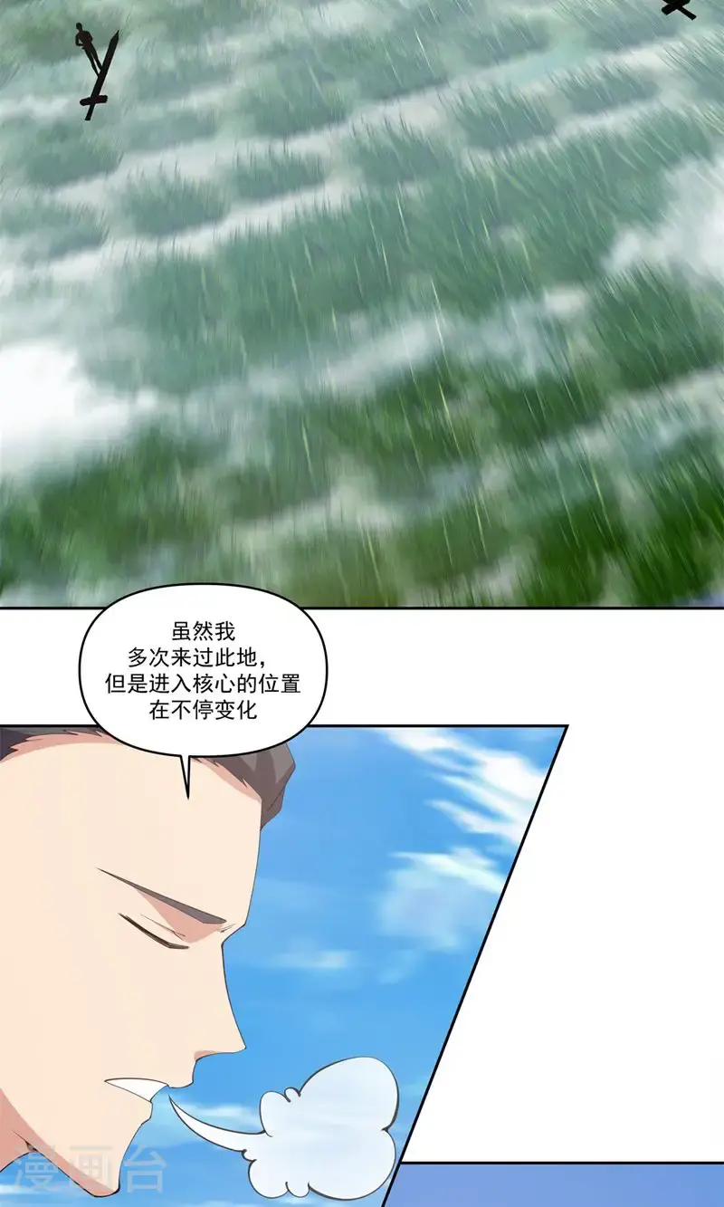 第381话 不祥的预感12